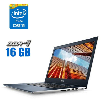 БУ Ноутбук Ультрабук Dell Vostro 5471/ 14 " (1920x1080) IPS / Intel Core i5-8250U (4 (8) ядра по 1.6 - 3.4 GHz) / 16 GB DDR4 / 256 GB SSD / Intel UHD Graphics 620 / WebCam