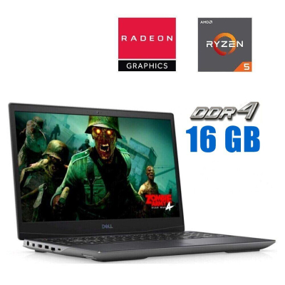 БУ Ноутбук Игровой ноутбук Dell G5 SE 5505 / 15.6" (1920x1080) IPS / AMD Ryzen 5 4600H (6 (12) ядер по 3.0 - 4.0 GHz) / 16 GB DDR4 / 256 GB SSD M.2 / AMD Radeon RX 5600M, 6 GB GDDR6, 192-bit / WebCam