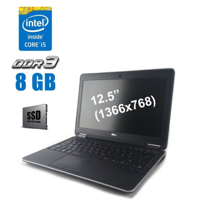 БУ Ноутбук Нетбук Dell Latitude E7240/ 12.5 " (1366x768) TN / Intel Core i5-4310U (2 (4) ядра по 2.0 - 3.0 GHz) / 8 GB DDR3 / 256 GB SSD / Intel HD Graphics 4400 / WebCam / без АКБ
