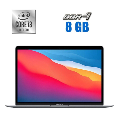 БУ Ноутбук Ноутбук Apple MacBook Air 13 2020 / 13.3'' (2560x1600) IPS / Intel Core i3-1000G4 (2 (4) ядра по 1.1 - 3.2 GHz) / 8 GB DDR4 / 256 GB SSD / Intel Iris Plus Graphics / WebCam / MacOS / Silver