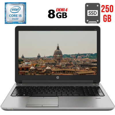БУ Ноутбук Ноутбук Б-клас HP ProBook 650 G2 / 15.6" (1366x768) TN / Intel Core i5 - 6200U (2 (4) ядра по 2.3-2.8 GHz) / 8 GB DDR4 / 250 GB SSD / Intel HD Graphics 520 / WebCam / DisplayPort