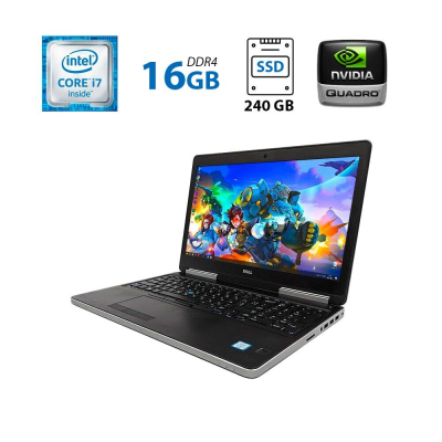 БУ Ноутбук Мобильная рабочая станция Dell Precision 7520 / 15.6" (1920x1080) IPS / Intel Core i7-7820HQ (4 (8) ядра по 2.9 - 3.9 GHz) / 16 GB DDR4 / 240 GB SSD / nVidia Quadro M1200, 4 GB GDDR5, 128-bit / miniDP / HDMI