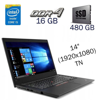 БУ Ноутбук Ультрабук Б-класс Lenovo ThinkPad L480 / 14" (1920x1080) TN / Intel Core i5-8350U (4 (8) ядра по 1.7 - 3.6 GHz) / 16 GB DDR4 / 480 GB SSD / Intel UHD Graphics 620 / WebCam