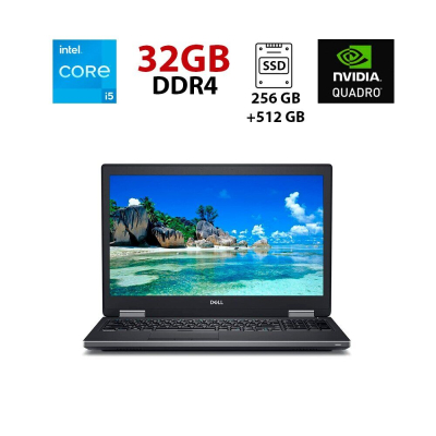 БУ Ноутбук Мобильная рабочая станция Б-класс Dell Precision 7730 / 17.3" (1920x1080) IPS / Intel Core i5-8400H (4 (8) ядра по 2.5 - 4.2 GHz) / 32 GB DDR4 / 256 GB SSD + 512 GB SSD / nVidia Quadro P3200, 6 GB GDDR5, 192-bit / WebCam