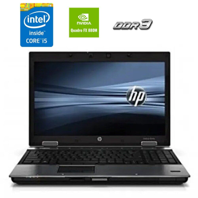 БУ Ноутбук Ноутбук HP EliteBook 8540w / 15.6" (1600x900) TN / Intel Core i5-540M (2 (4) ядра по 2.53 - 3.07 GHz) / 4 GB DDR3 / 320 GB HDD / nVidia Quadro FX 880M, 1 GB DDR3, 128-bit / АКБ не тримає