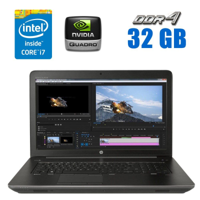 БУ Ноутбук Мобильная рабочая станция HP Zbook 17 G4 / 17.3" (1920x1080) IPS / Intel Core i7-7820HQ (4 (8) ядра по 2.9 - 3.9 GHz) / 32 GB DDR4 / 256 GB SSD M.2 + 512 GB SSD + 1000 GB HDD / nVidia Quadro P3000, 6 GB GDDR5, 192-bit / WebCam