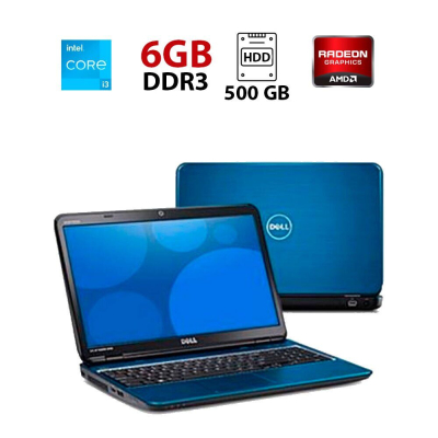 БУ Ноутбук Ноутбук Б-класс Dell Inspiron 5521 / 15.6" (1366x768) TN / Intel Core i3-3217U (2 (4) ядра по 1.8 GHz) / 6 GB DDR3 / 500 GB HDD / AMD Radeon HD 7670M, 2 GB DDR3, 128-bit / WebCam / АКБ не держит