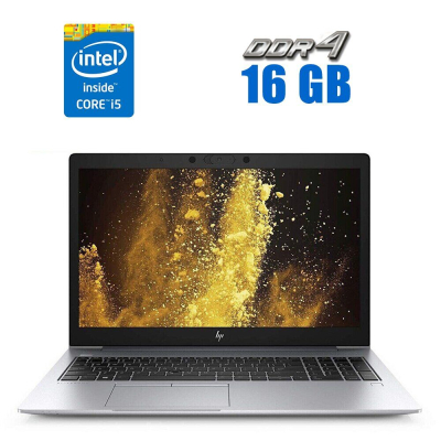 БУ Ноутбук Ноутбук HP EliteBook 840 G6 / 14" (1920x1080) IPS / Intel Core i5-8365U (4 (8) ядра по 1.6 - 4.1 GHz) / 16 GB DDR4 / 240 GB SSD / Intel UHD Graphics 620 / WebCam / USB 3.1 / HDMI