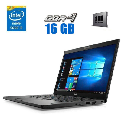 БУ Ноутбук Ультрабук Dell Latitude 7480/ 14 " (1920x1080) IPS Touch / Intel Core i5-6300U (2 (4) ядра по 2.4 - 3.0 GHz) / 16 GB DDR4 / 480 GB SSD / Intel HD Graphics 520 / WebCam