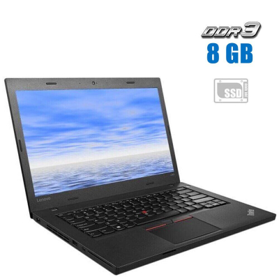 БУ Ноутбук Ультрабук Lenovo ThinkPad L460/ 14 " (1366x768) TN / Intel Core i3-6100U (2 (4) ядра по 2.3 GHz) / 8 GB DDR3 / 240 GB SSD / Intel HD Graphics 520 / WebCam / Windows 10 Pro