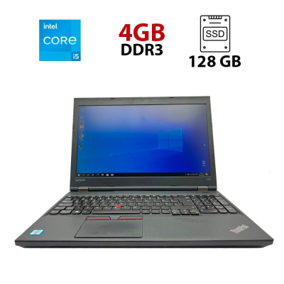 БУ Ноутбук Ноутбук Б-класс Lenovo ThinkPad L560 / 15.6" (1366x768) TN / Intel Core i5-6300U (2 (4) ядра по 2.4 - 3.0 GHz) / 4 GB DDR3 / 128 GB SSD / Intel HD Graphics 520 / WebCam