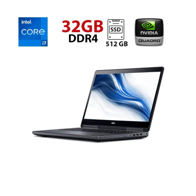 БУ Ноутбук Мобильная рабочая станция Dell Precision 7710 / 17.3" (1920x1080) IPS / Intel Core i7-6820HQ (4 (8) ядра по 2.7 - 3.6 GHz) / 32 GB DDR4 / 512 GB SSD / nVidia Quadro M3000M, 4 GB GDDR5, 256-bit / WebCam