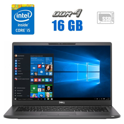 БУ Ноутбук Ультрабук Dell Latitude 7400/ 14 " (1920x1080) IPS / Intel Core i5-8365U (4 (8) ядра по 1.6 - 4.1 GHz) / 16 GB DDR4 / 240 GB SSD / Intel UHD Graphics 620 / WebCam 