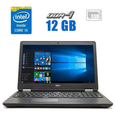 БУ Ноутбук Ноутбук Dell Latitude E5570 / 15.6" (1920x1080) IPS / Intel Core i5-6300U (2 (4) ядра по 2.4 - 3.0 GHz) / 12 GB DDR4 / 240 GB SSD / Intel HD Graphics 520 / WebCam