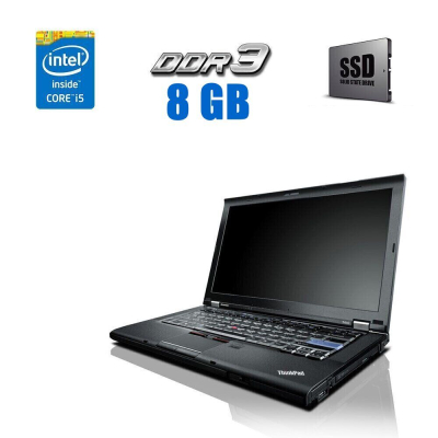 БУ Ноутбук Ноутбук Lenovo ThinkPad T410 / 14.1" (1280x800) TN / Intel Core i5-520M (2 (4) ядра по 2.4 - 2.93 GHz) / 8 GB DDR3 / 128 GB SSD / Intel HD Graphics / WebCam / DVD-RW