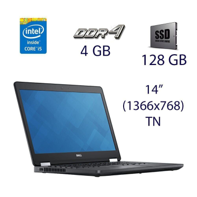 БУ Ноутбук Ультрабук Dell Latitude E5470/ 14 " (1366x768) TN / Intel Core i5-6300U (2 (4) ядра по 2.4 - 3.0 GHz) / 4 GB DDR4 / 128 GB SSD / Intel HD Graphics 520 / WebCam / USB 3.0 / HDMI / Windows 10 ліцензія