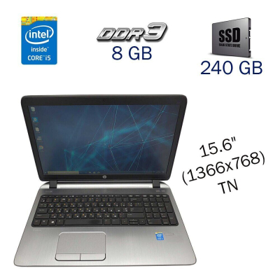 БУ Ноутбук Ноутбук Б-класс HP ProBook 450 G2 / 15.6" (1366x768) TN / Intel Core i5-5200U (2 (4) ядра по 2.2 - 2.7 GHz) / 8 GB DDR3 / 240 GB SSD / Intel HD Graphics 5500 / WebCam / Fingerprint / Windows 10