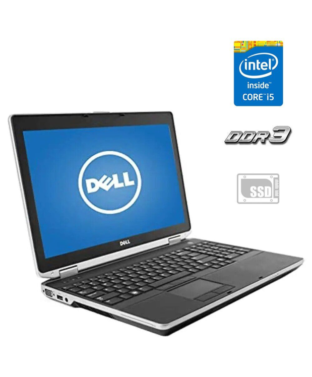 Ноутбук Б-клас Dell Latitude E6530 / 15.6 (1366x768) TN / Intel Core i5 - 3210M (2 (4) ядра по 2.5-3.1 GHz) / 4 GB DDR3 / 120 GB SSD / Intel HD Graphics 4000 / WebCam / без АКБ