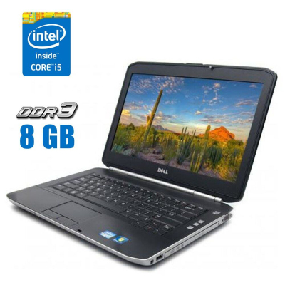 БУ Ноутбук Ноутбук Dell Latitude E5420 / 14" (1366x768) TN / Intel Core i5-2520M (2 (4) ядра по 2.5 - 3.2 GHz) / 8 GB DDR3 / 240 GB SSD / Intel HD Graphics 3000 / DVD-RW