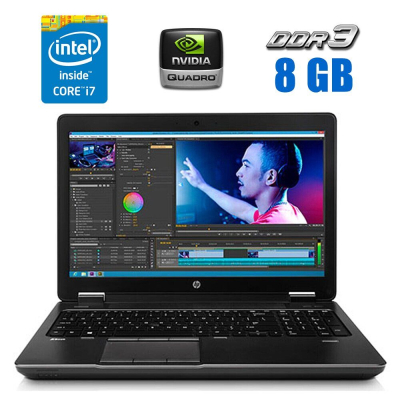 БУ Ноутбук Мобильная рабочая станция Б-класс HP ZBook 15 / 15.6" (1920x1080) TN / Intel Core i7-4700HQ (4 (8) ядра по 2.4 - 3.4 GHz) / 8 GB DDR3 / 256 GB SSD / nVidia Quadro K610M, 1 GB GDDR5, 64-bit / WebCam / DVD-ROM