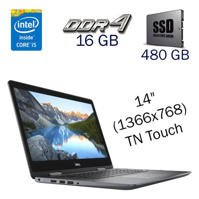 БУ Ноутбук Ноутбук Б-класс Dell Inspiron 14 5481 / 14" (1366x768) TN Touch / Intel Core i5-8265U (4 (8) ядра по 1.6 - 3.9 GHz) / 16 GB DDR4 / 480 GB SSD / Intel UHD Graphics for 8th Generation / WebCam