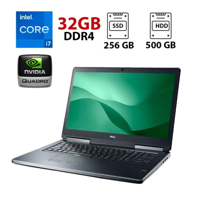 БУ Ноутбук Мобильная рабочая станция Dell Precision 7720 / 17.3" (1920x1080) IPS / Intel Core i7-6820HQ (4 (8) ядра по 2.7 - 3.6 GHz) / 32 GB DDR4 / 256 GB SSD + 500 GB HDD / nVidia Quadro P5000, 16 GB GDDR5, 256-bit / WebCam