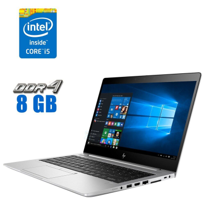 БУ Ноутбук Ультрабук HP EliteBook 840 G6 / 14" (1920x1080) IPS / Intel Core i5-8265u (4 (8) ядра по 1.6 - 3.9 GHz) / 8 GB DDR4 / 240 GB SSD / Intel UHD Graphics 620 / WebCam