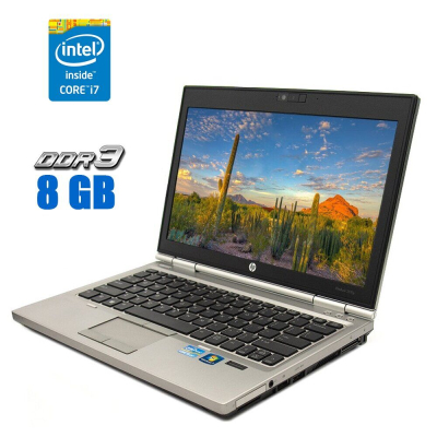 БУ Ноутбук Нетбук HP EliteBook 2570p/ 12.5 " (1366x768) TN / Intel Core i7-3520M (2 (4) ядра по 2.9 - 3.6 GHz) / 8 GB DDR3 / 320 GB HDD / Intel HD Graphics 4000 / WebCam / без АКБ