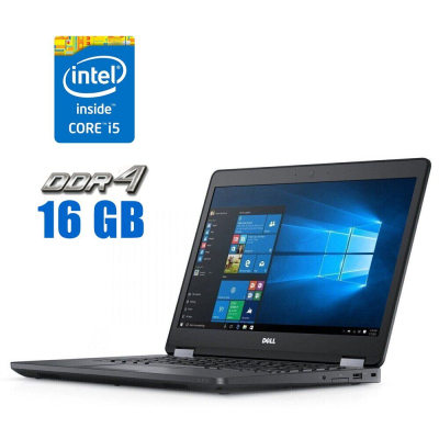 БУ Ноутбук Ноутбук Dell Latitude E5470/ 14 " (1920x1080) IPS / Intel Core i5-6300U (2 (4) ядра по 2.4 - 3.0 GHz) / 16 GB DDR4 / 256 GB SSD / Intel HD Graphics 520 / WebCam