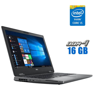 БУ Ноутбук Ноутбук Dell Precision 7530/ 15.6 " (1920x1080) IPS / Intel Core i5-8300H (4 (8) ядра по 2.3 - 4.0 GHz) / 16 GB DDR4 / 256 GB SSD / Intel UHD Graphics 630 / WebCam