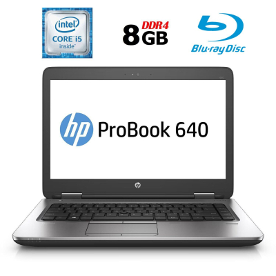 БУ Ноутбук Ноутбук Б-клас HP ProBook 640 G2 / 14" (1920x1080) TN / Intel Core i5-6200U (2 (4) ядра по 2.3-2.8 GHz) / 8 GB DDR4 / 180 GB SSD / Intel HD Graphics 520 / WebCam / Fingerprint / BD-ROM / DisplayPort