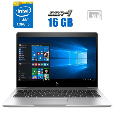 БУ Ноутбук Ультрабук HP EliteBook 840 G5 / 14" (1920x1080) IPS / Intel Core i5-8350U (4 (8) ядра по 1.7 - 3.6 GHz) / 16 GB DDR4 / 250 GB SSD / Intel UHD Graphics 620 / WebCam